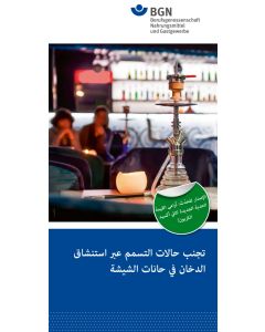 Rauchgasvergiftungen in Shisha-Bars vermeiden arabisch