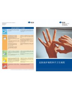 Plakat "Hautschutz- und Händehygieneplan" (chinesisch)