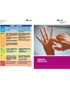 Plakat "Hautschutz- und Hygieneplan allgemein" (chinesisch)